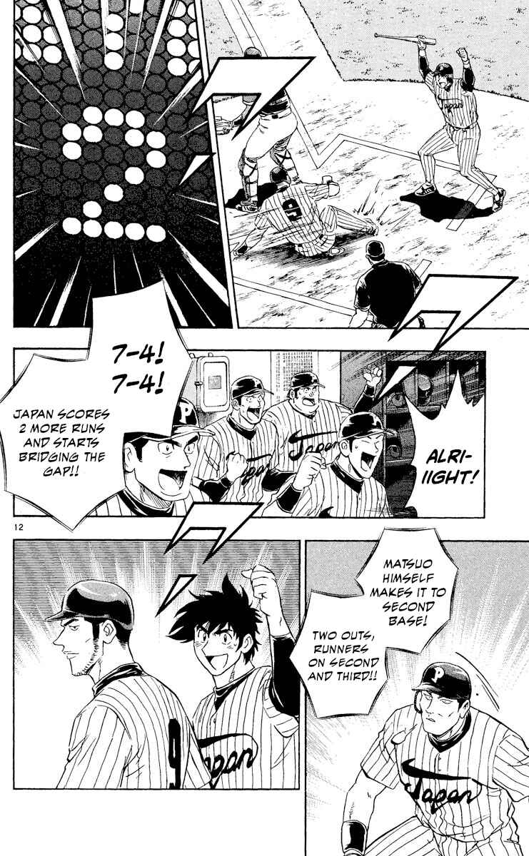 Major Chapter 538 - Page 16