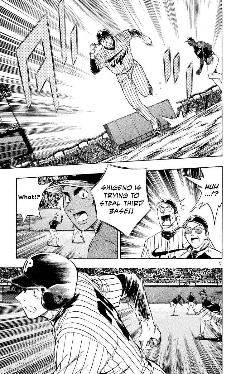 Major Chapter 538 - Page 9
