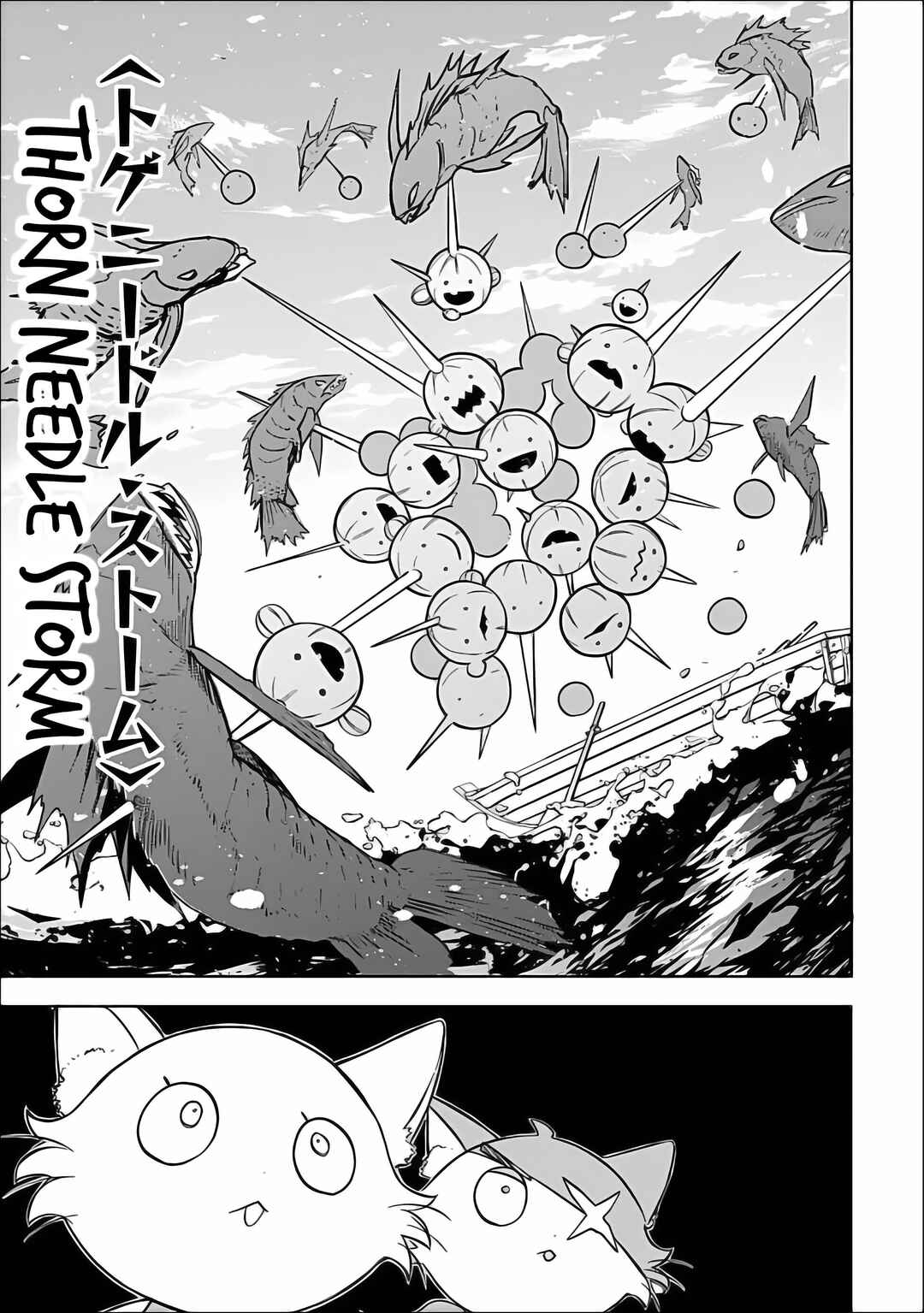 Mudameshi Kurai Nintei Sareta node Aiso o Tsukashi, Teikoku ni Utsute Shusse Suru Chapter 61 - Page 11