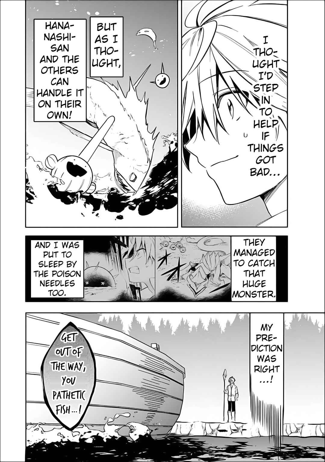 Mudameshi Kurai Nintei Sareta node Aiso o Tsukashi, Teikoku ni Utsute Shusse Suru Chapter 61 - Page 12