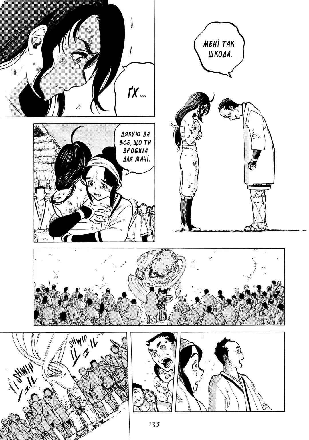 Fumetsu no Anata e Chapter 11 - Page 13