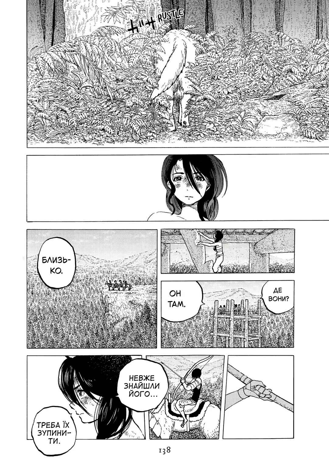 Fumetsu no Anata e Chapter 11 - Page 16
