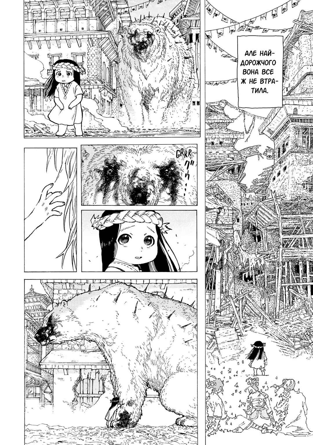 Fumetsu no Anata e Chapter 11 - Page 2