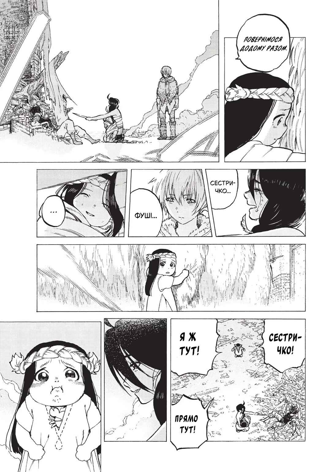 Fumetsu no Anata e Chapter 11 - Page 3