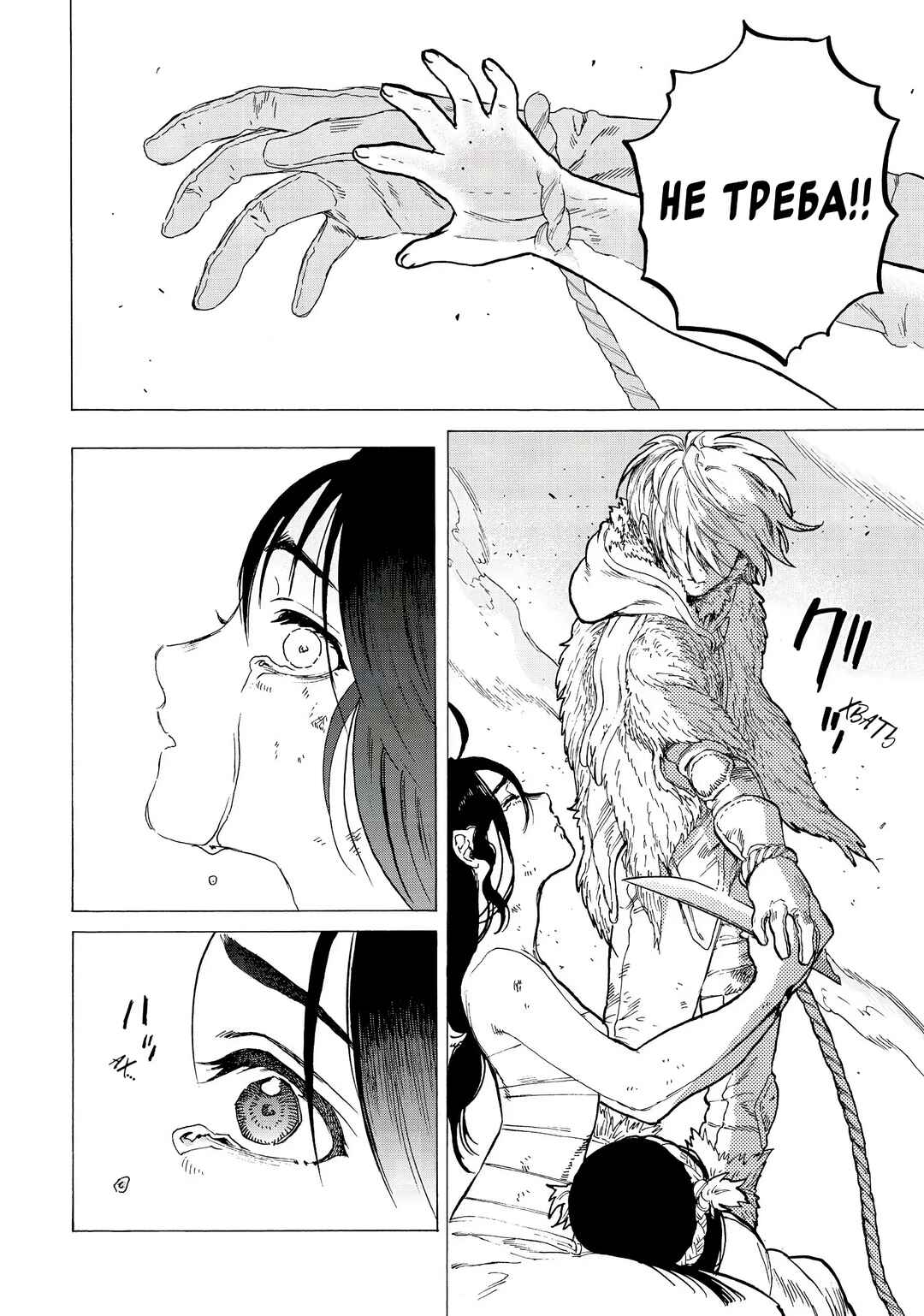 Fumetsu no Anata e Chapter 11 - Page 6