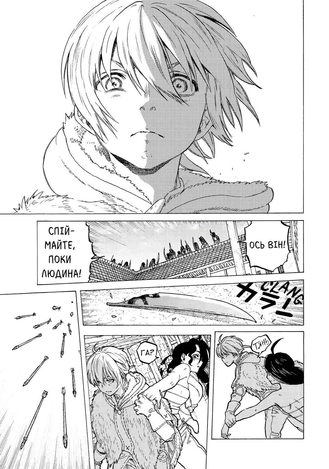 Fumetsu no Anata e Chapter 11 - Page 7