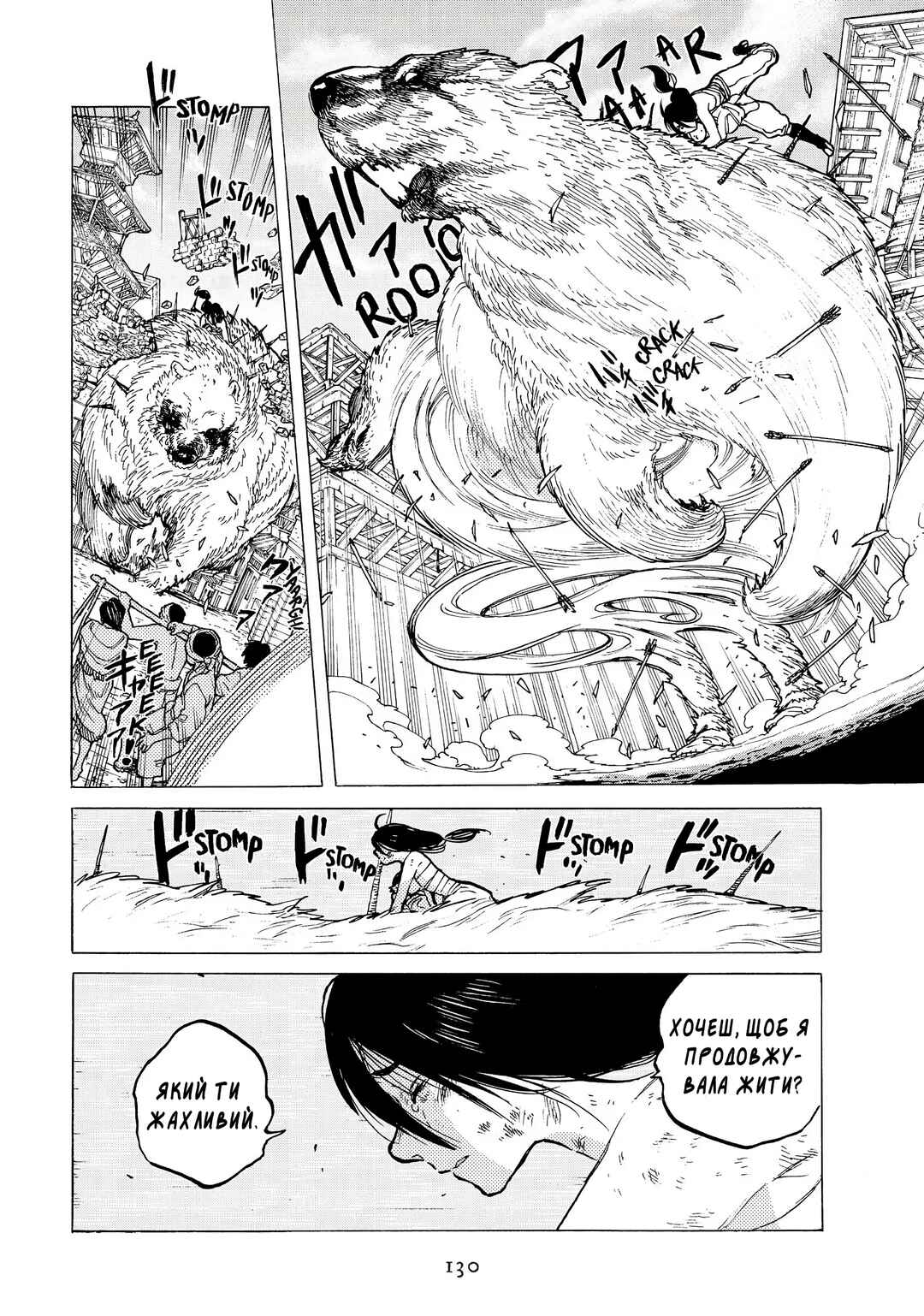 Fumetsu no Anata e Chapter 11 - Page 8