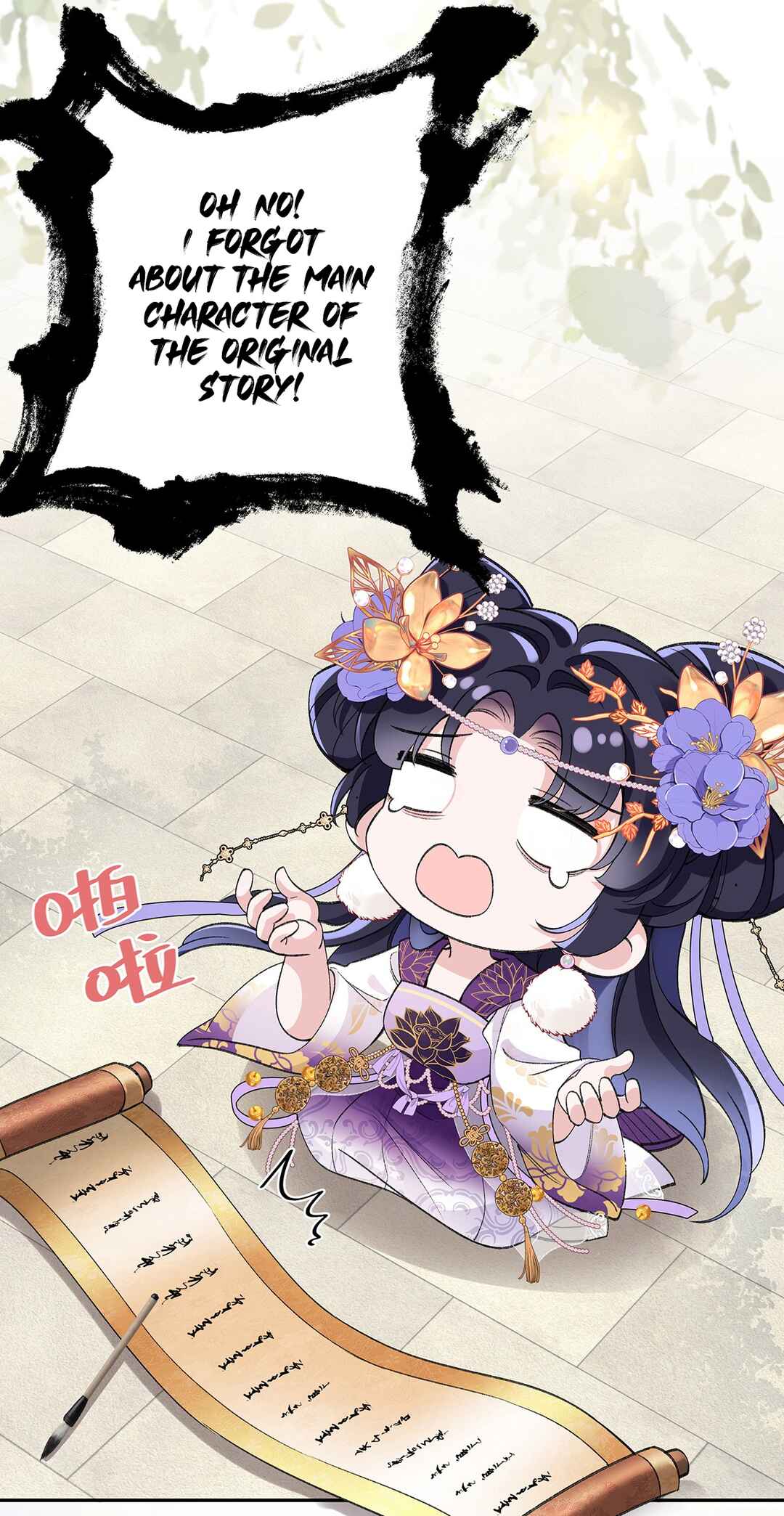 Transmigrating into a Cultivation Novel to Form a Harem Chapter 7 - Page 19