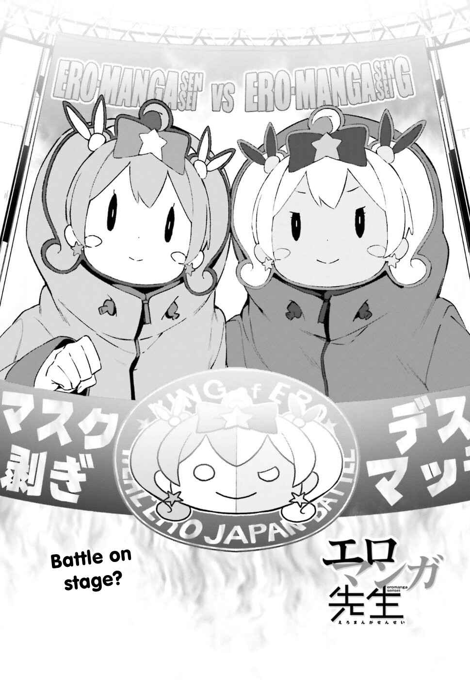 Eromanga Sensei Chapter 43 - Page 1