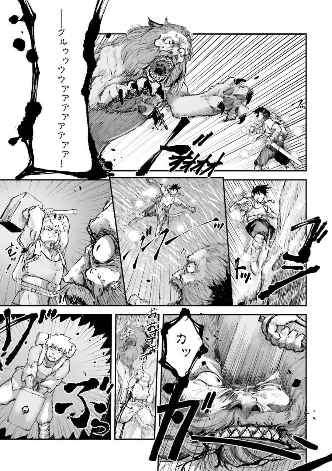 Noroma Mahou to Yobareta Mahoutsukai wa Juuryoku Mahou de Musou suru Chapter 3.3 - Page 7