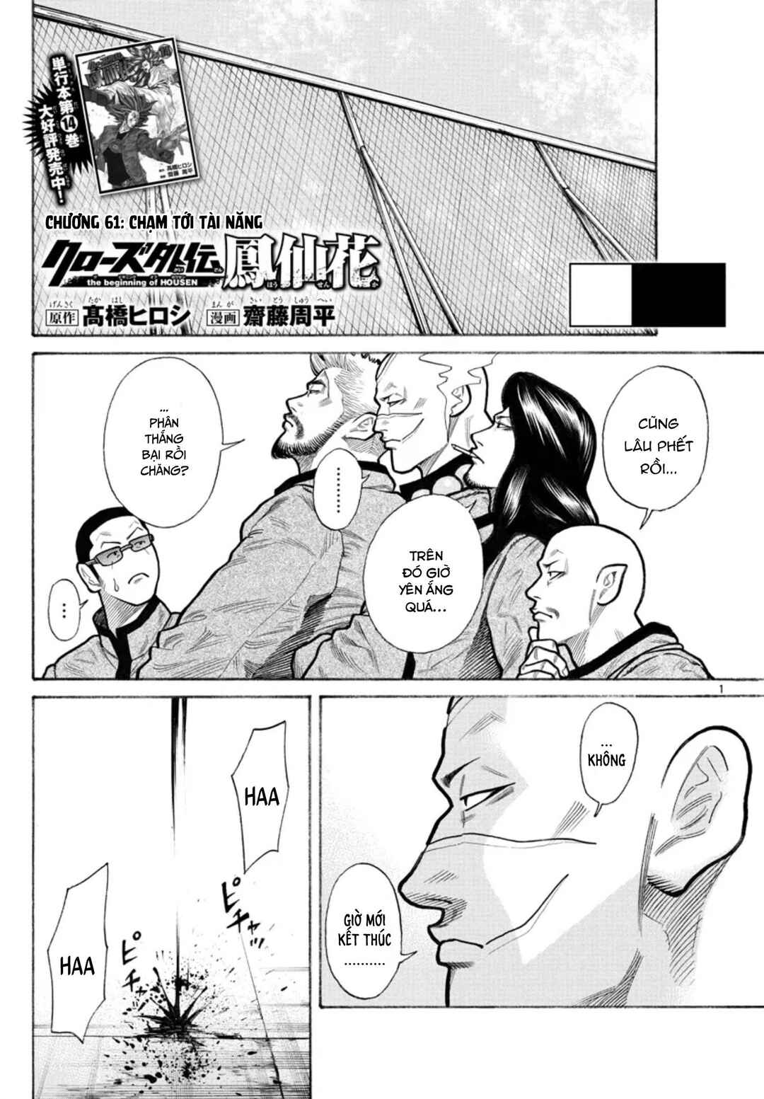 Crows Gaiden Housenka - the beginning of HOUSEN Chapter 61 - Page 2