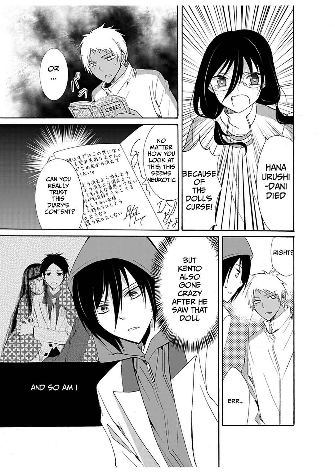 Ningyou Touge Chapter 28 - Page 15
