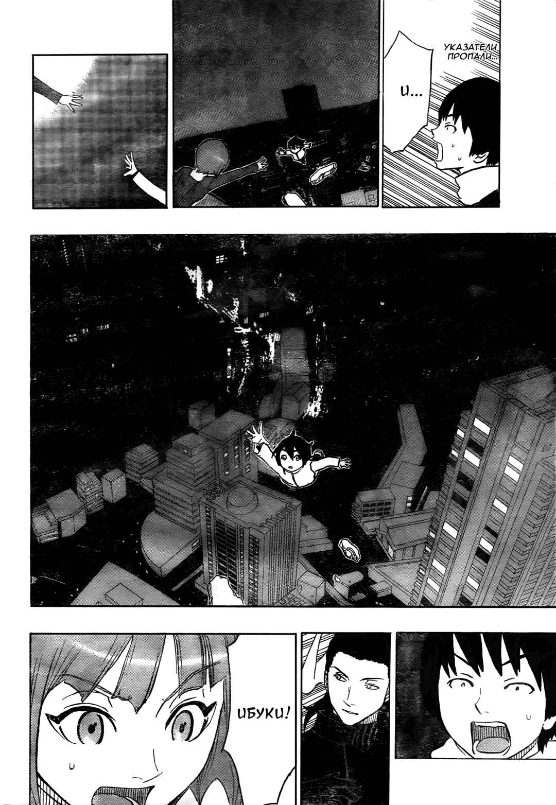 Trigger Keeper Chapter 2 - Page 10