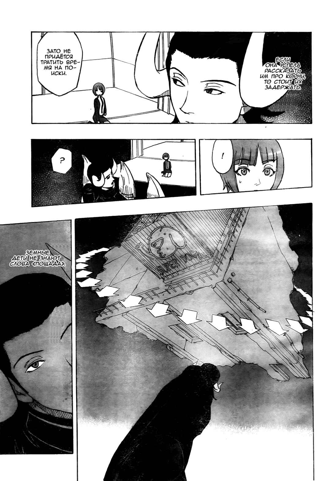 Trigger Keeper Chapter 2 - Page 5