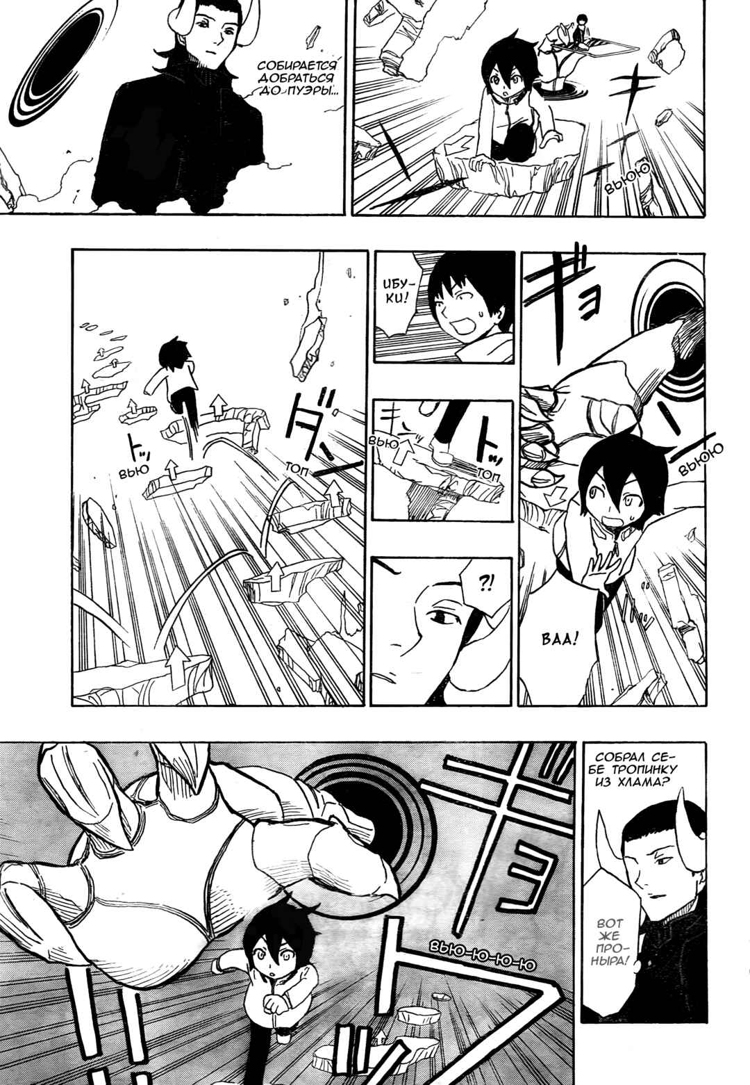 Trigger Keeper Chapter 2 - Page 7