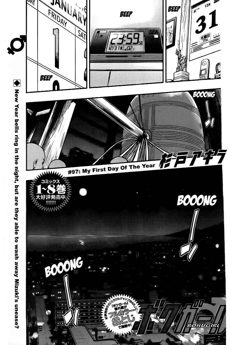 Boku Girl Chapter 97 - Page 2