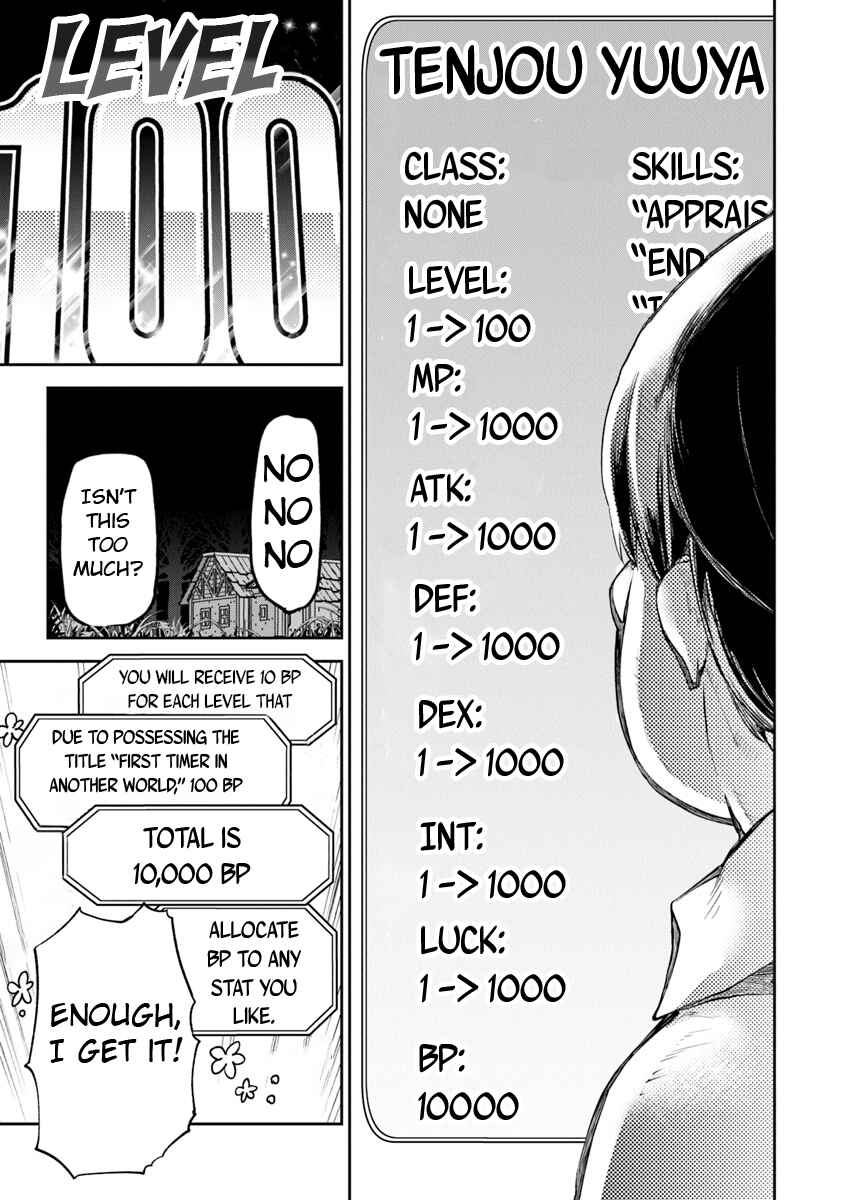 Isekai de Cheat Skill wo Te ni Shita Ore wa, Genjitsu Sekai wo mo Musou Suru: Level Up wa Jinsei wo Kaeta Chapter 2 - Page 14