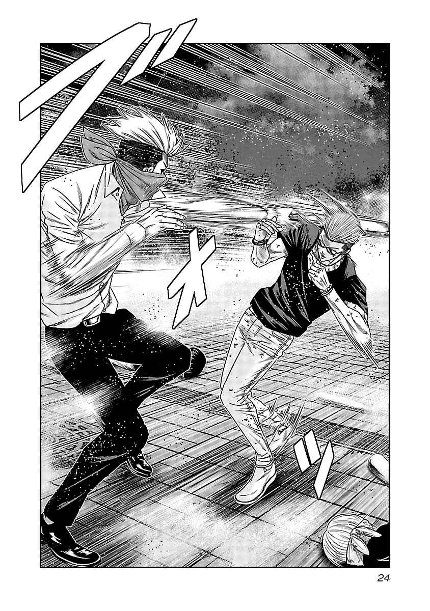 OUT Chapter 121 - Page 3