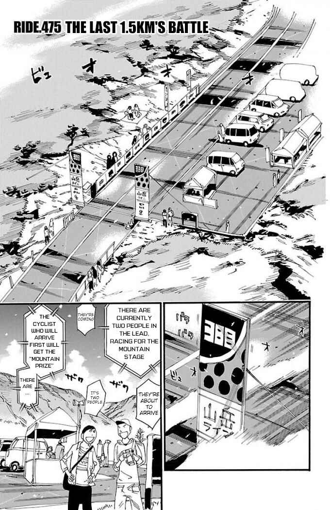 Yowamushi Pedal Chapter 475 - Page 1