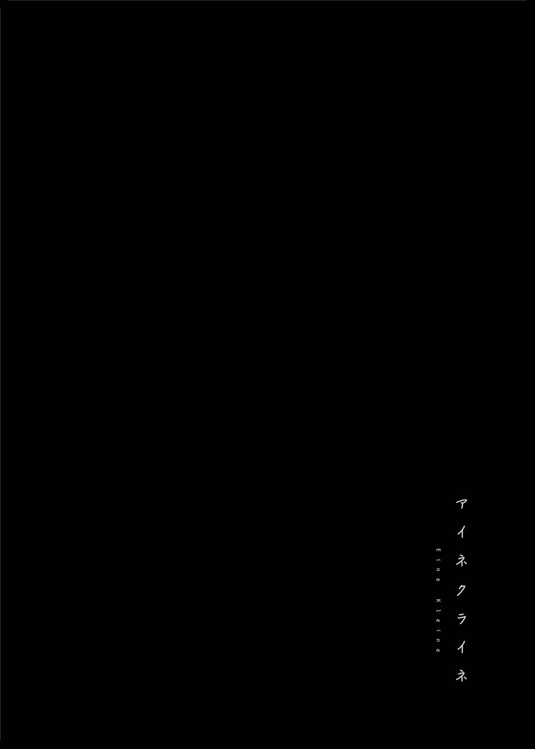 Eine Kleine Chapter ? - Page 4
