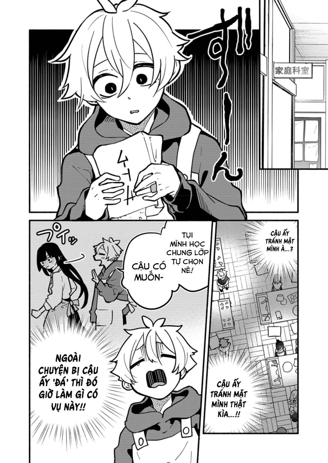 Boku no Ikezu na Konyakusha Chapter 5 - Page 4