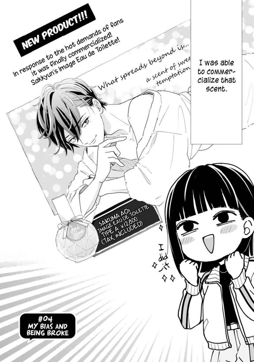 Oshi ga Wagaya ni Yattekita! Chapter 4 - Page 2