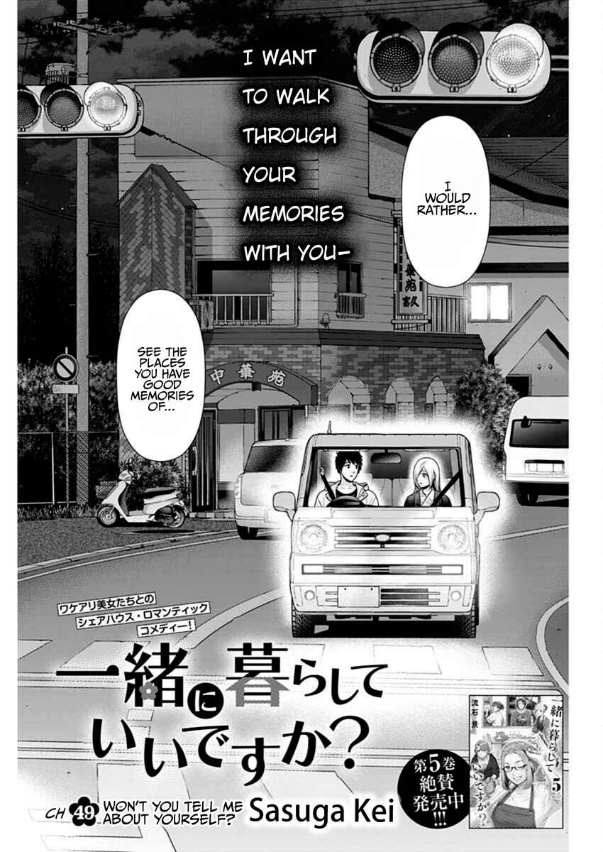 Issho ni Kurashite ii desu ka? Chapter 49 - Page 1