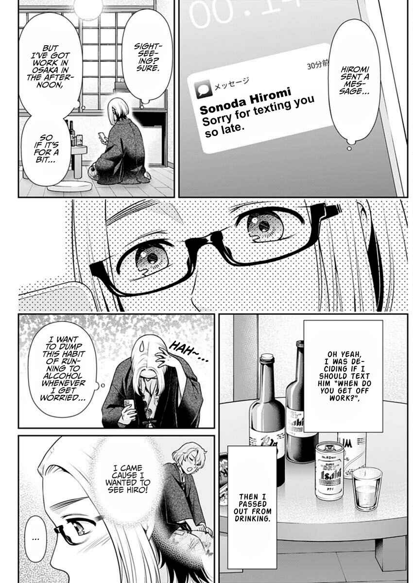 Issho ni Kurashite ii desu ka? Chapter 49 - Page 12