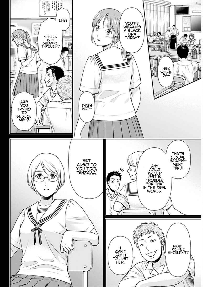 Issho ni Kurashite ii desu ka? Chapter 49 - Page 14