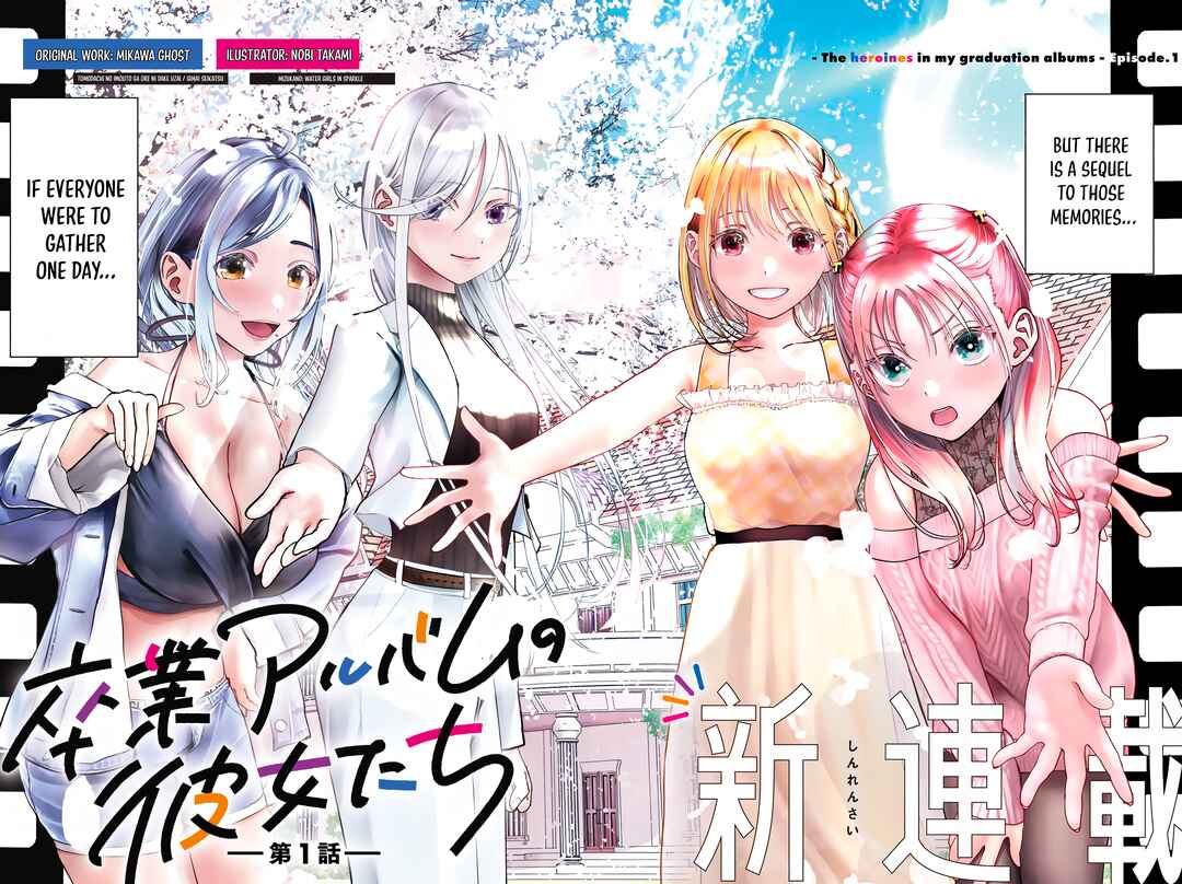 Sotsugyou Album no Kanojotachi Chapter 1 - Page 3
