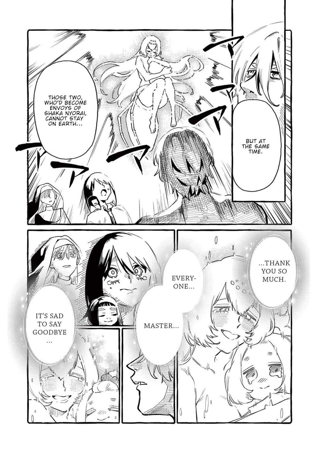 Ushiro no Shoumen Kamui-san Chapter 59 - Page 15