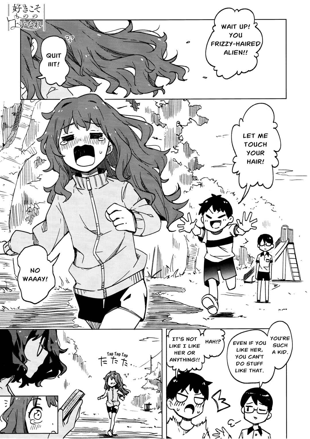 Suki Koso Mono no Jouzu Nare Chapter 4 - Page 1