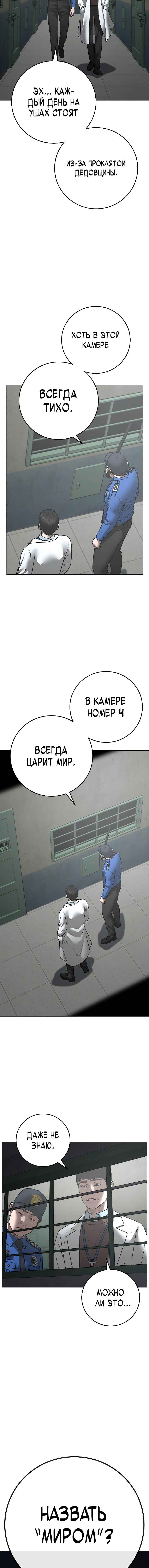 Hyeonsil Quest Chapter 146 - Page 4