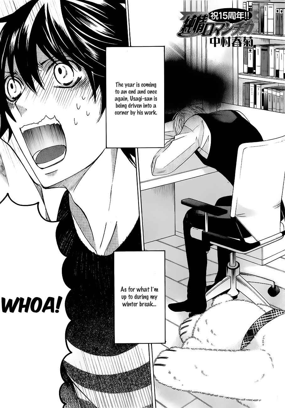 Junjou Romantica Chapter 81 - Page 2