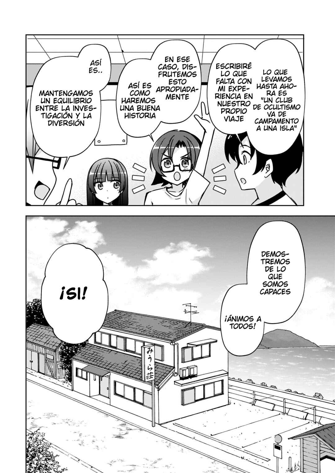 Ore no Imouto ga Konna ni Kawaii Wake ga Nai: Kuroneko If Chapter 5 - Page 13