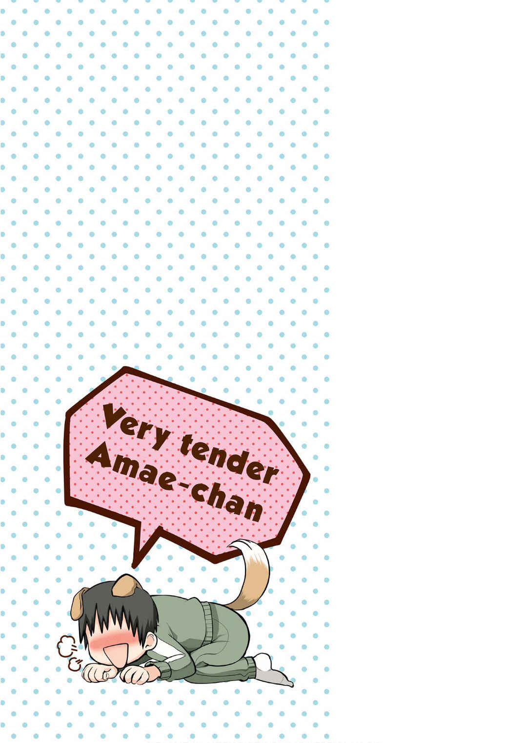 Tottemo Yasashii Amae-chan! Chapter 35 - Page 18