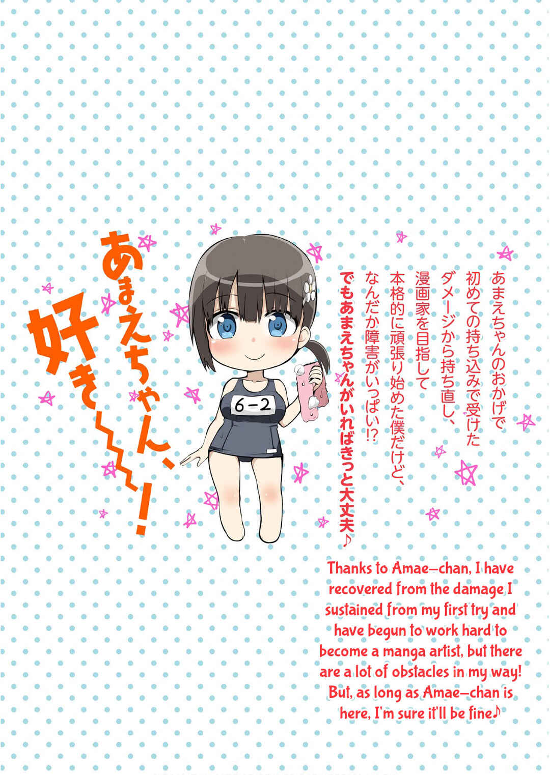 Tottemo Yasashii Amae-chan! Chapter 35 - Page 19