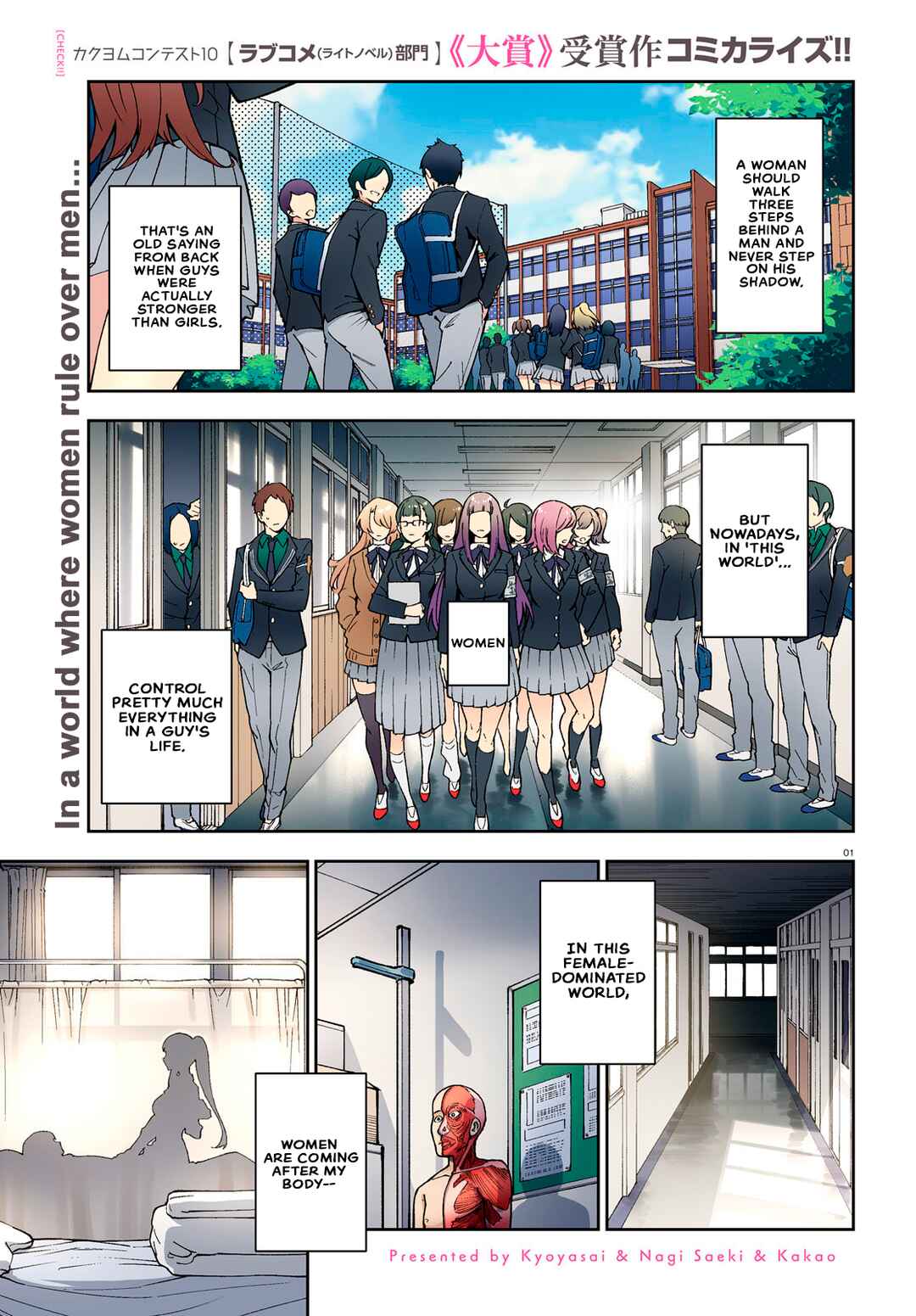 Kiwamete Kenzen na Bishoujo Level Up Chapter 1 - Page 1