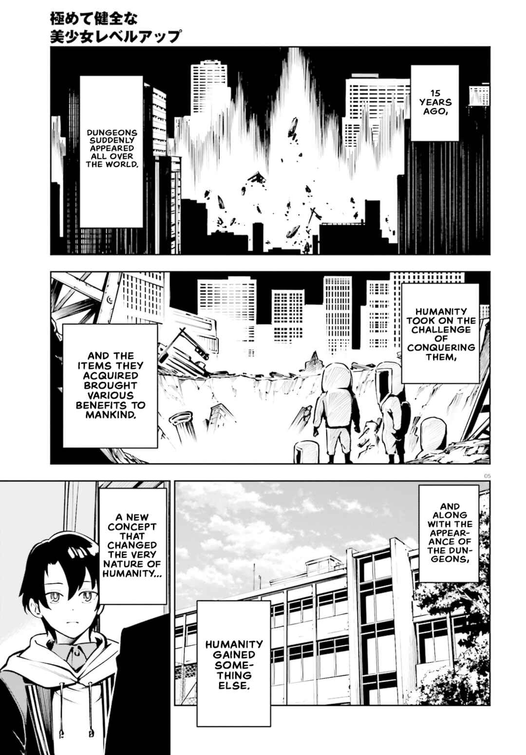 Kiwamete Kenzen na Bishoujo Level Up Chapter 1 - Page 3