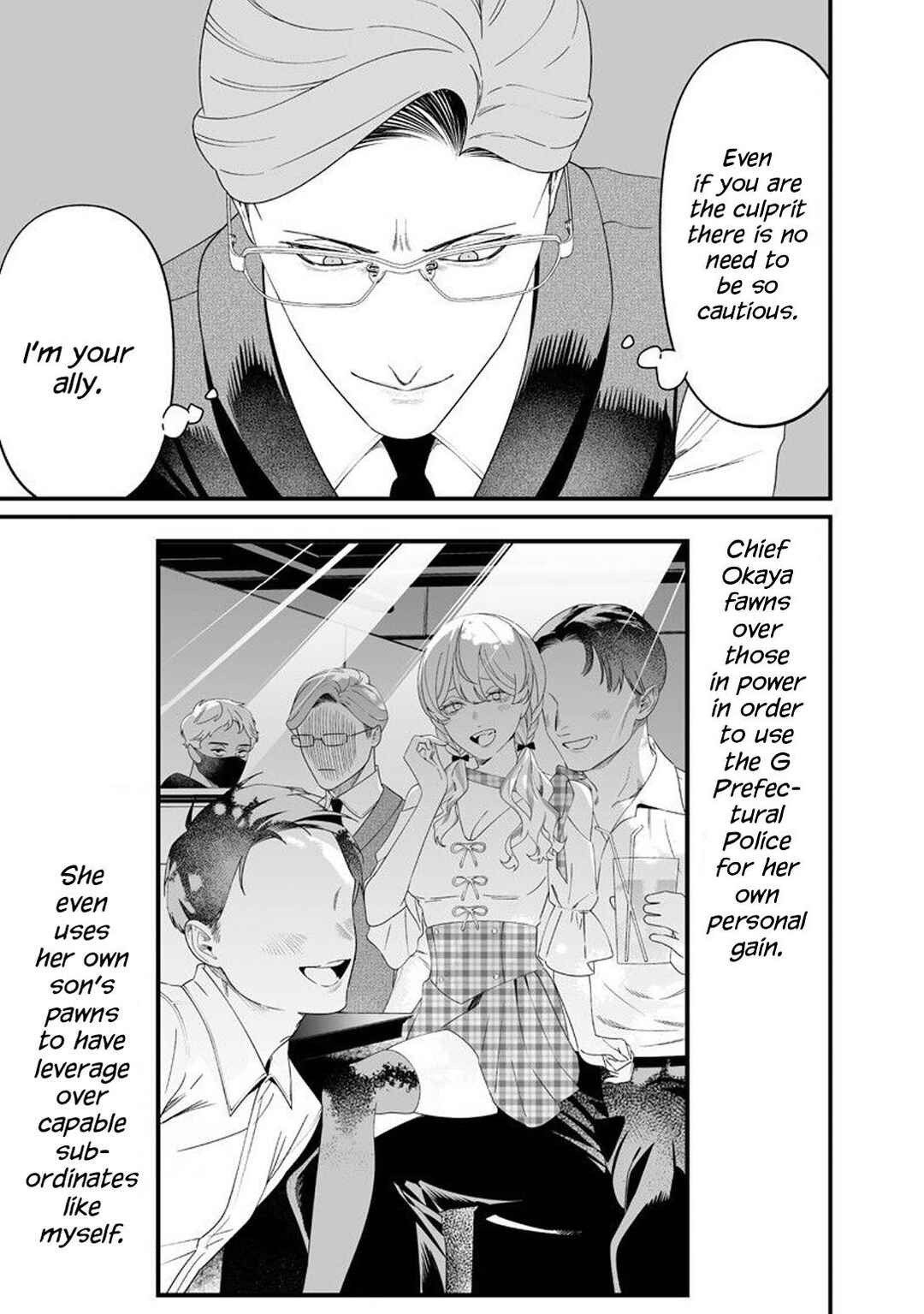 Maria no Danzai Chapter 62 - Page 14