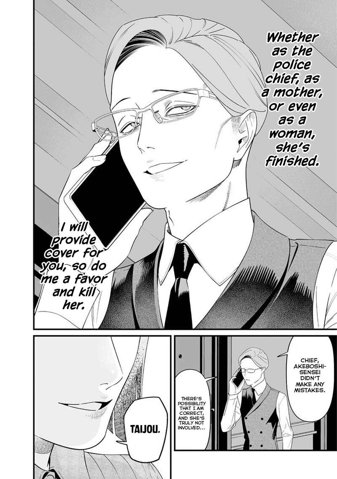 Maria no Danzai Chapter 62 - Page 15