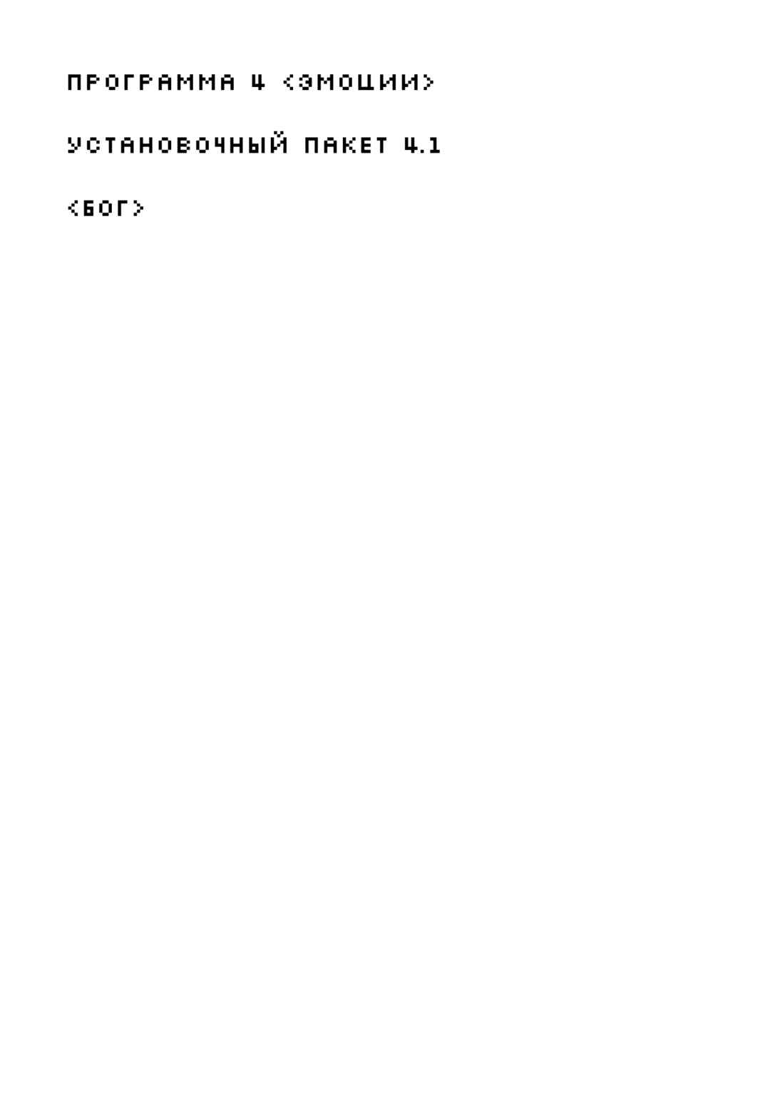 My Name Is Shingo Chapter 49 - Page 1