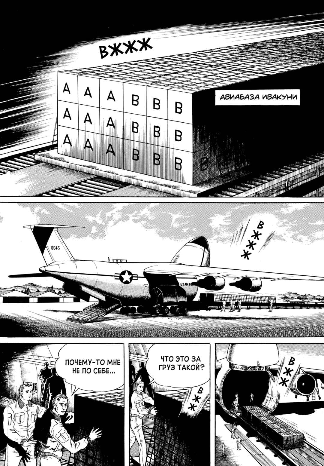 My Name Is Shingo Chapter 49 - Page 12