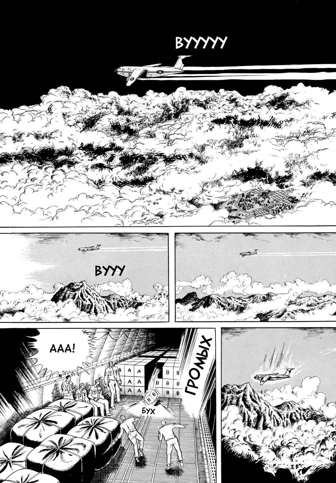 My Name Is Shingo Chapter 49 - Page 14