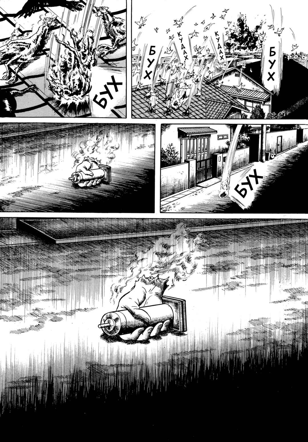 My Name Is Shingo Chapter 49 - Page 18