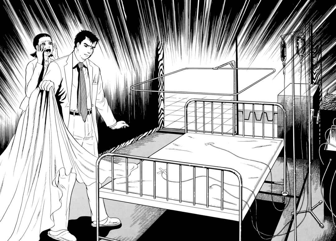 My Name Is Shingo Chapter 49 - Page 8