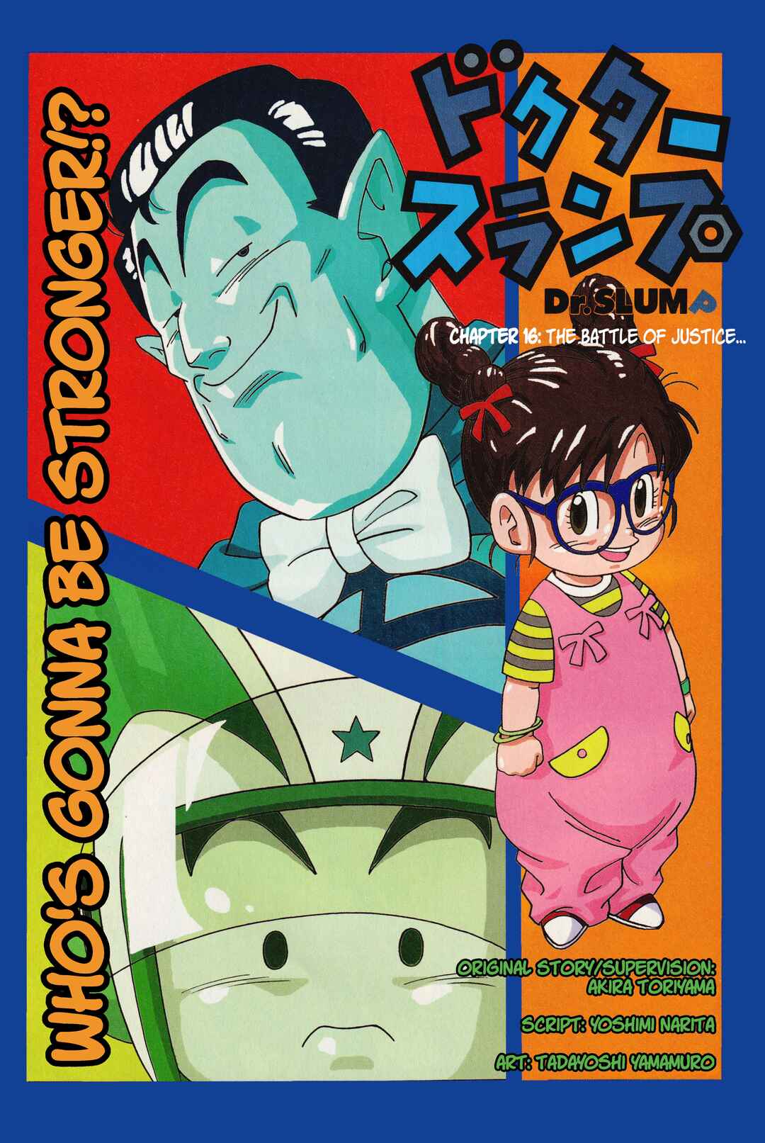 Dr. Slump (remake anime comic) Chapter 16 - Page 1