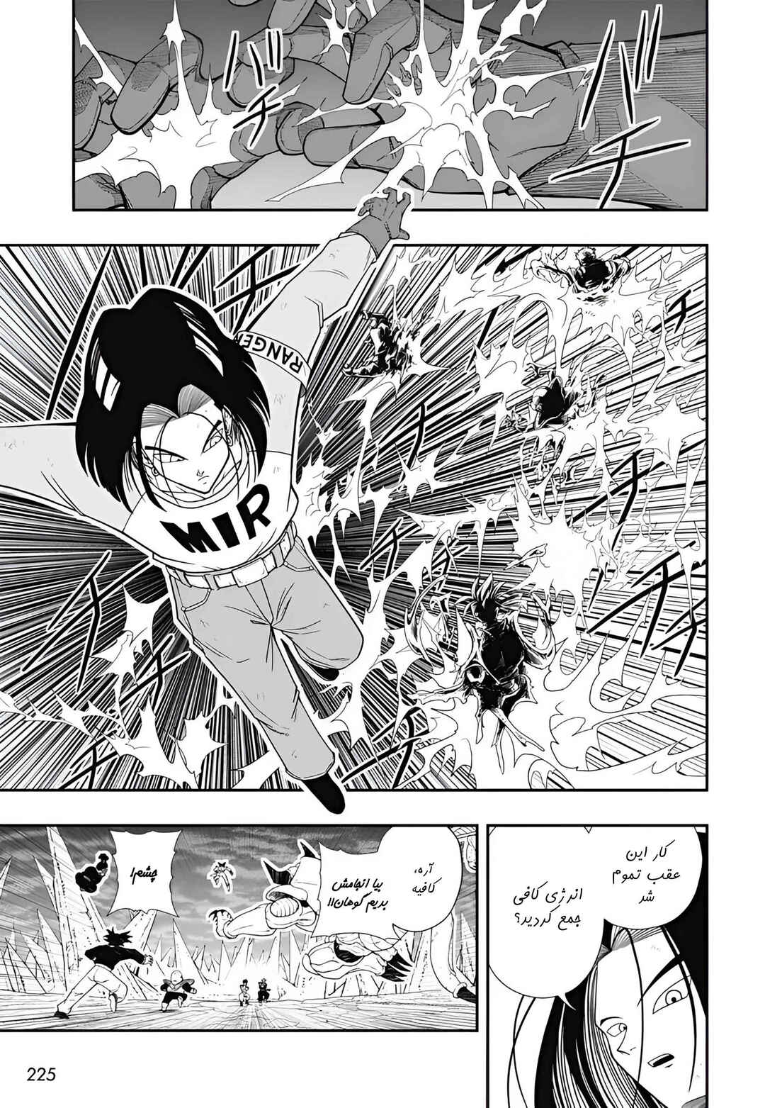 Super Dragon Ball Heroes: Meteor Mission! Chapter 11 - Page 12