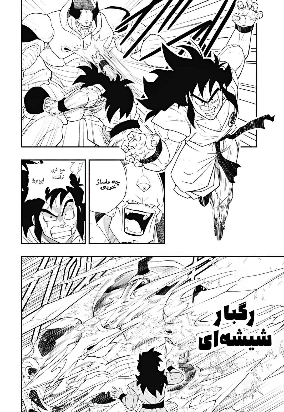Super Dragon Ball Heroes: Meteor Mission! Chapter 11 - Page 14