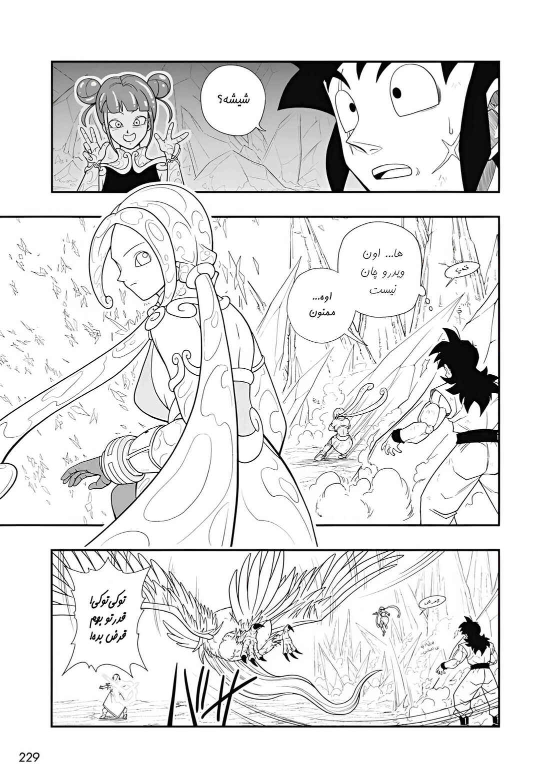 Super Dragon Ball Heroes: Meteor Mission! Chapter 11 - Page 15